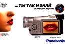  Panasonic